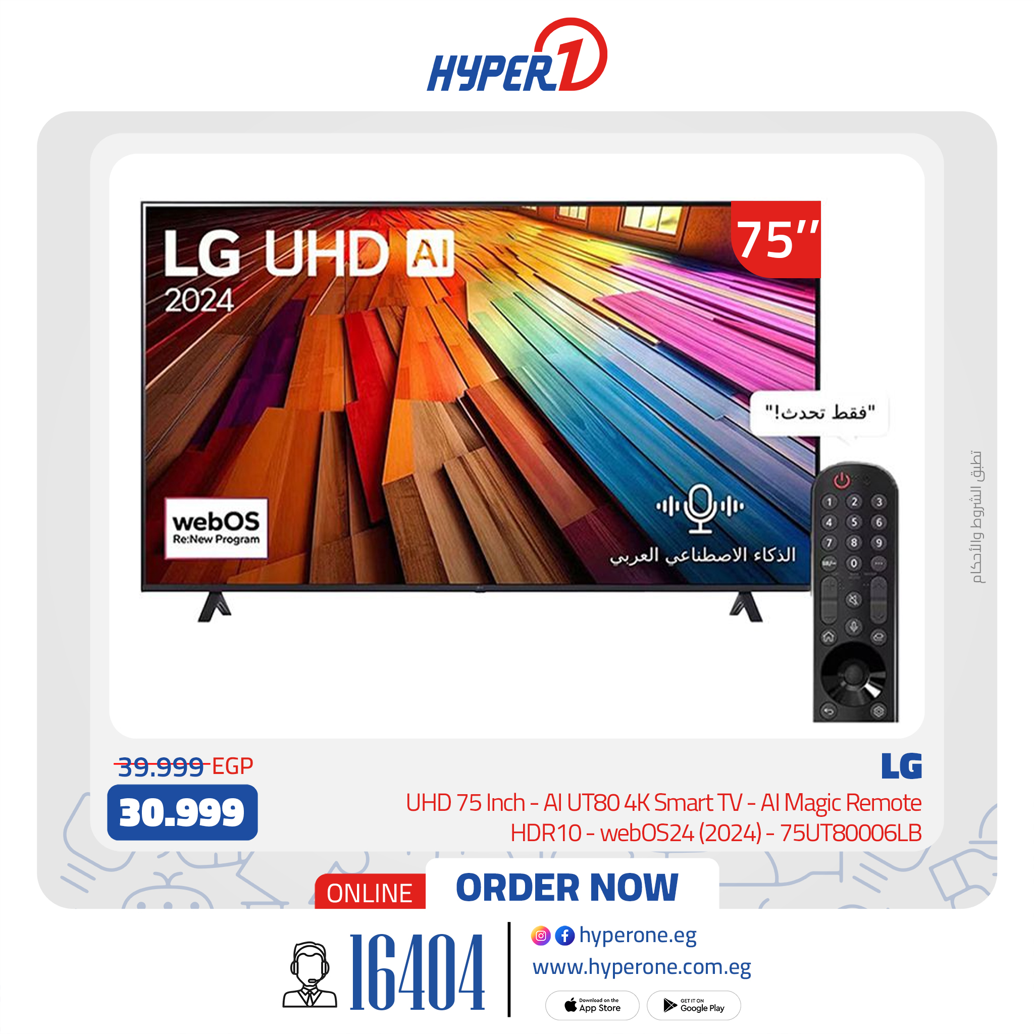 hyper-one offers from 28jan to 30jan 2025 عروض هايبر وان من 28 يناير حتى 30 يناير 2025 صفحة رقم 9